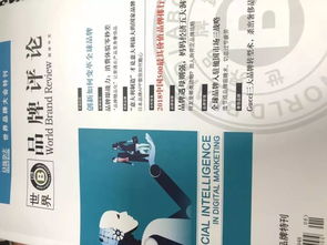 祝贺 天马科技旗下 健马牌 价值破61亿,荣登2018中国500最具价值品牌榜