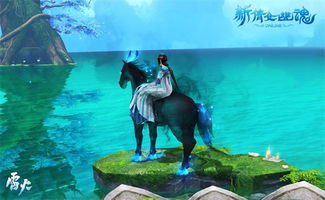 云龙天马上架 新倩女幽魂双形态坐骑惊艳亮相