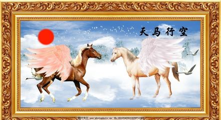 天马行空 马到成功