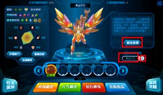 7k7k赛尔号现在还能获得黄金天马吗 怎么得