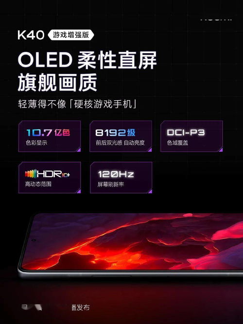 天玑1200真旗舰,红米k40游戏增强版将成2000价位首选