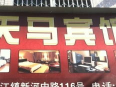 平阳天马宾馆地址 地图