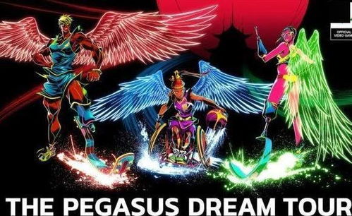 田畑端工作室手游 天马梦之旅 6月24日上线