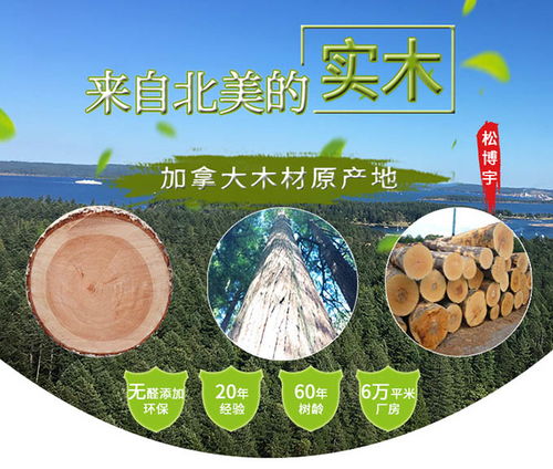 实木芯板的优点