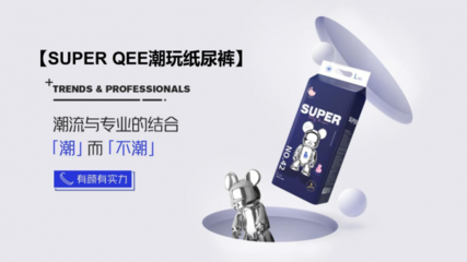 BBG纸尿裤跨界联动潮玩IP,玩转“潮”系产品营销