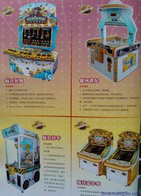 【疯狂射击游戏机】价格,厂家,图片,其他益智玩具,广州天马动漫产品开发部-