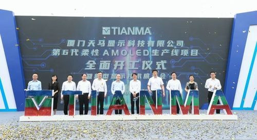 dic expo携手天马共建全球领先显示科技产品高地