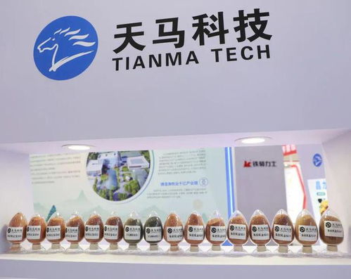 云上乡投 乡村振兴展 天马科技集团将亮相 第二届乡村振兴展