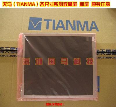 天马8.0英寸a-Si TFT-LCD液晶屏TM080T介绍与采购指南